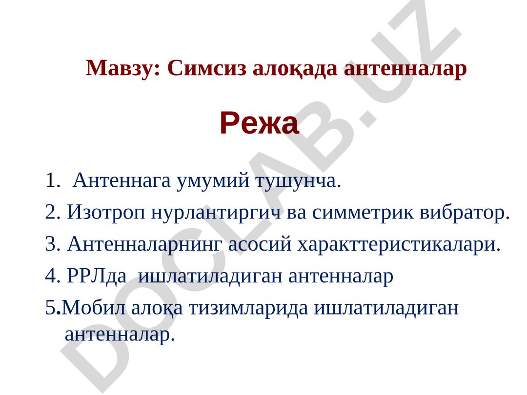 Симсиз алоқада антенналар