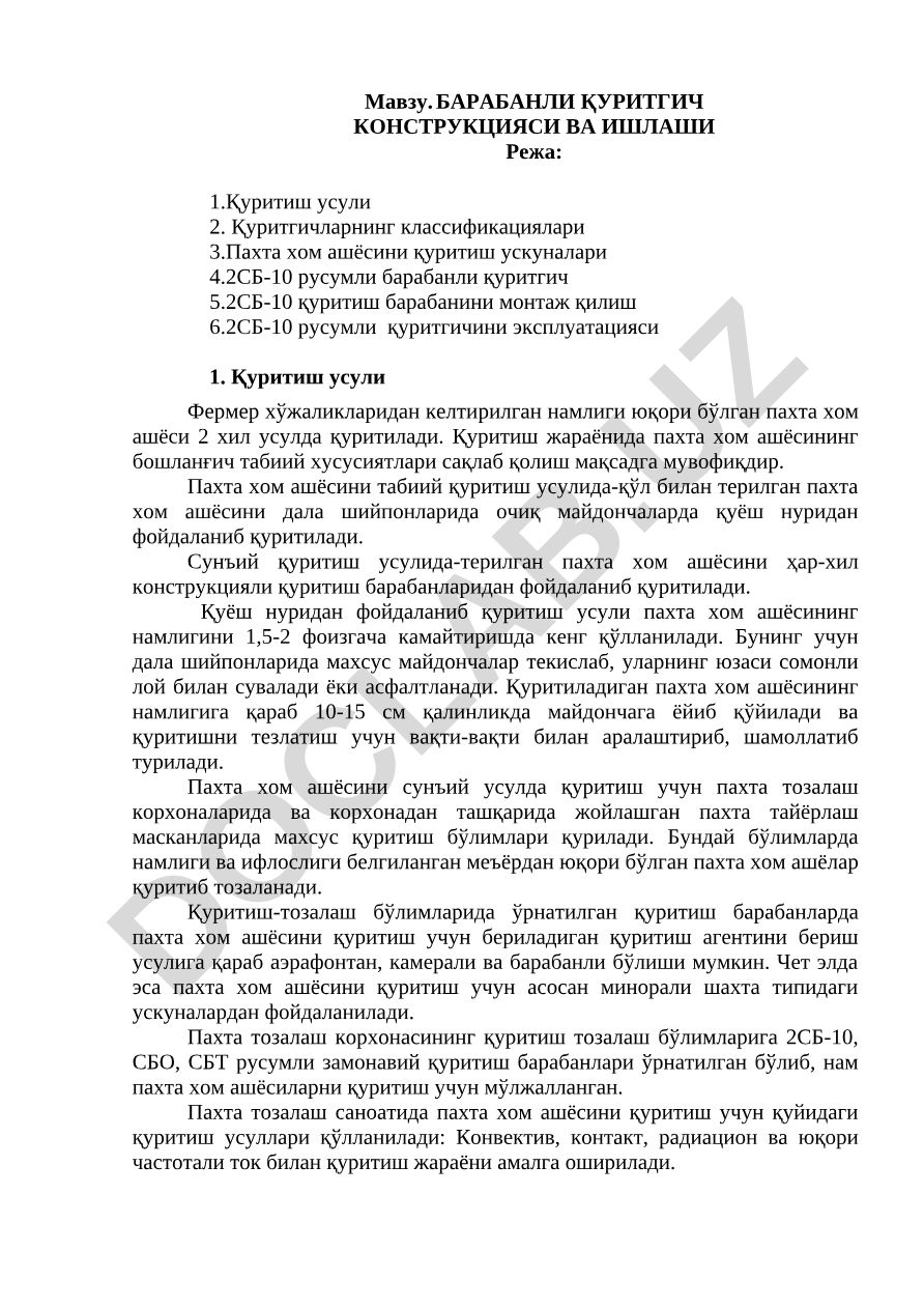 БАРАБАНЛИ ҚУРИТГИЧ КОНСТРУКЦИЯСИ ВА ИШЛАШИ