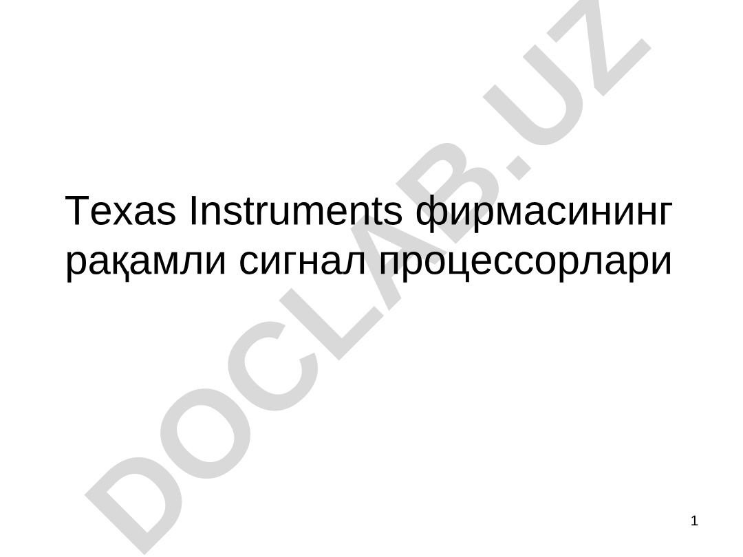 Texas Instruments raqamli signal protsessorlari va ularning konveyer bajarilishi