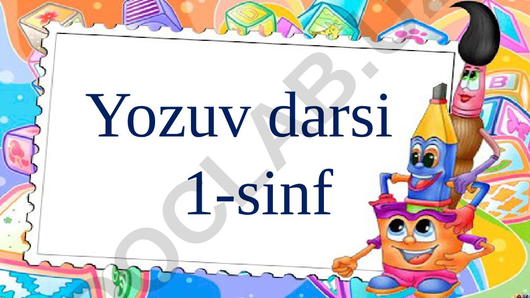 B tovushi va Bb harfi