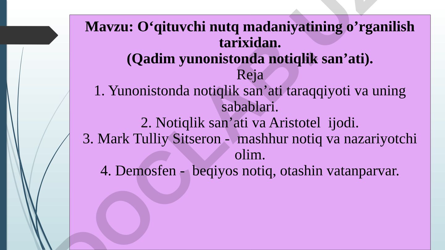 O‘qituvchi nutq madaniyatining o’rganilish tarixidan. (Qadim yunonistonda notiqlik san’ati)