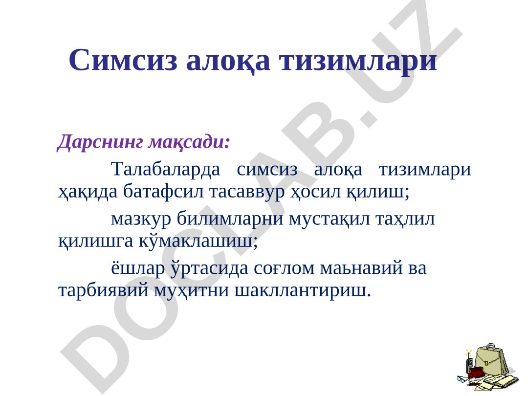 Симсиз алоқа тизимлари