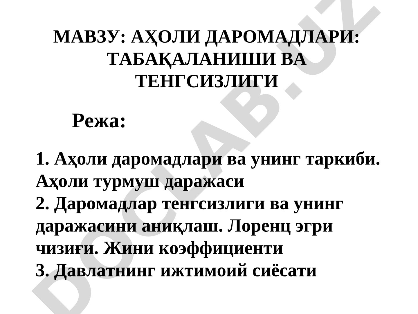 Аҳоли даромадлари тақдимоси
