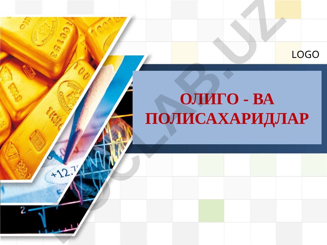 Олигосахаридлар ва полисахаридлар