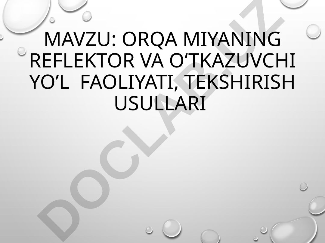 Orqa miyaning reflektor va o‘tkazuvchi yo’l faoliyati, tekshirish usullari