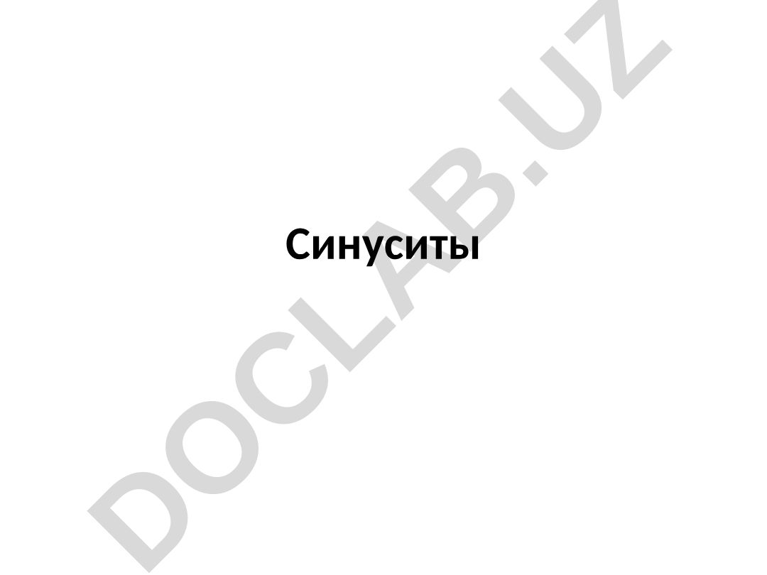 Синуситы: этиология, классификация и формы заболевания