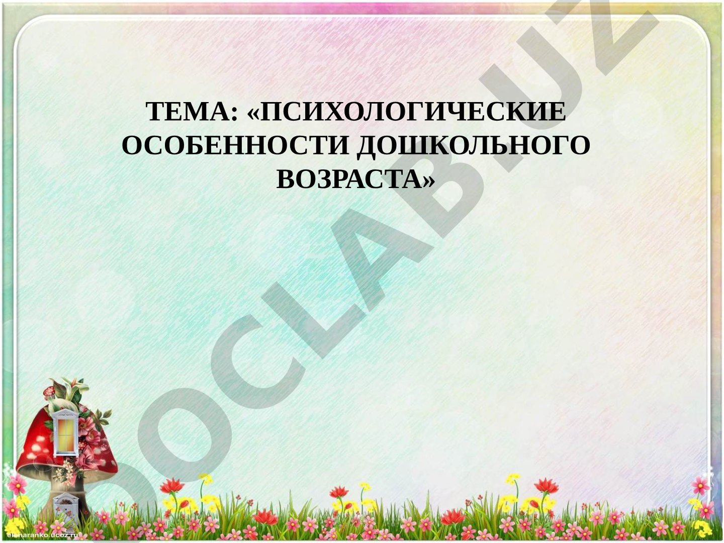 Doshkollar psixologiyasi taqdimoti