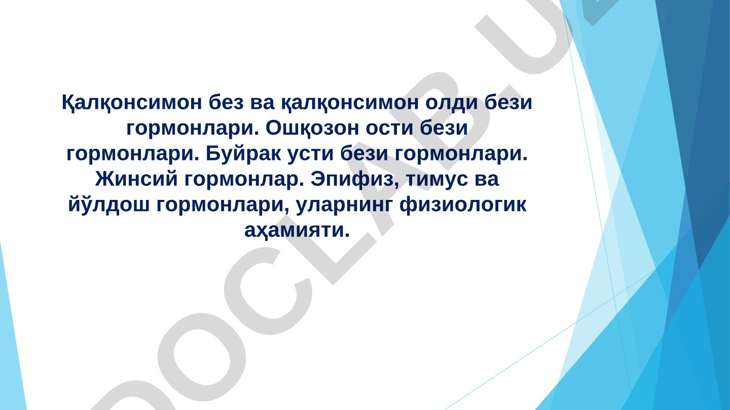 Қалқонсимон без, ошқозон ости бези, буйрак усти бези ва бошқа эндокрин безлар гормонлари