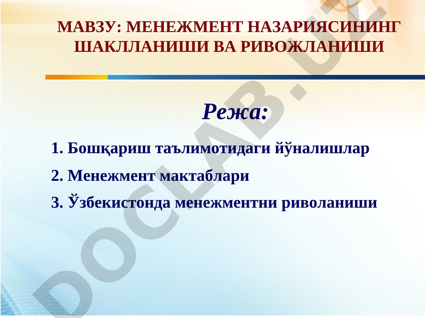 Menejment nazariyasi taqdimoti