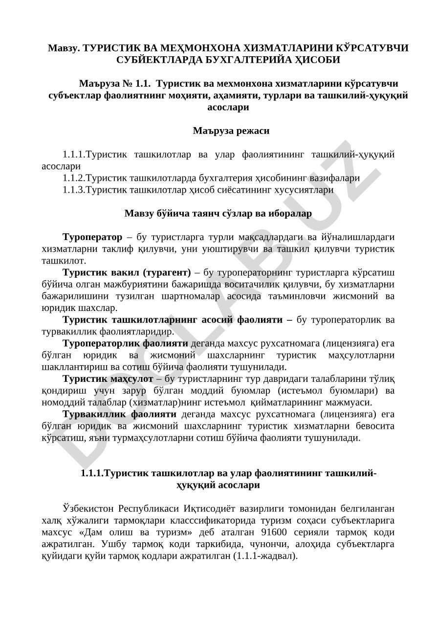 Туристик ва мехмонхона хизматларини кўрсатувчи субъектларда бухгалтерия ҳисоби