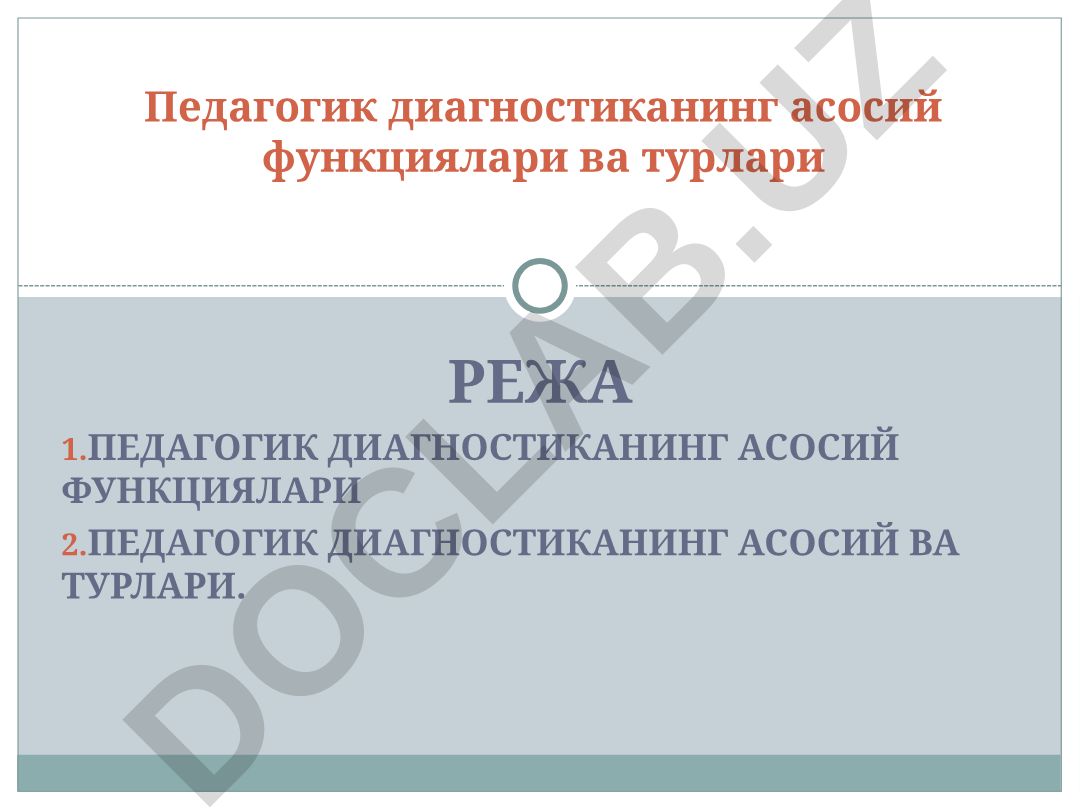 Педагогик диагностиканинг асосий функциялари ва турлари