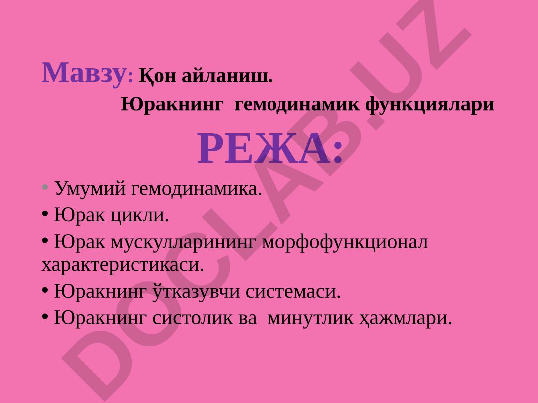 Қон айланиш. Юракнинг гемодинамик функциялари