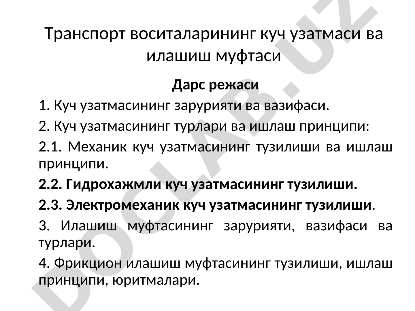 Транспорт воситаларининг куч узатмаси ва илашиш муфтаси