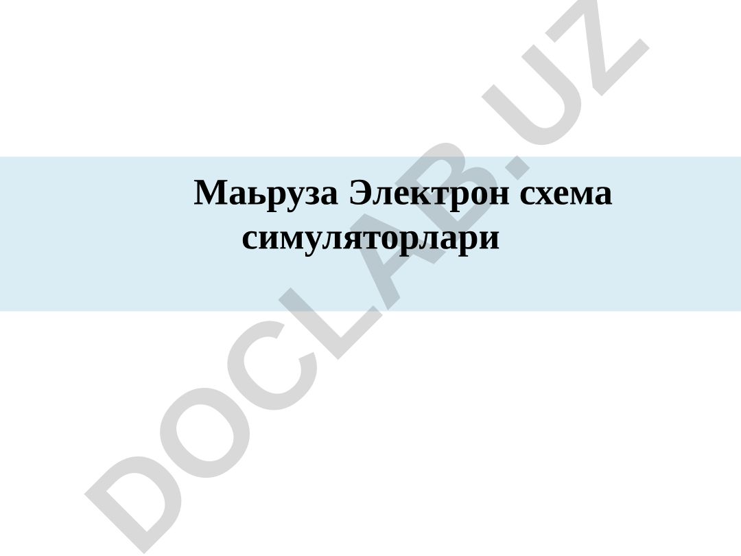Халқаро СИ бирликлари тизими ва асосий электр катталиклари