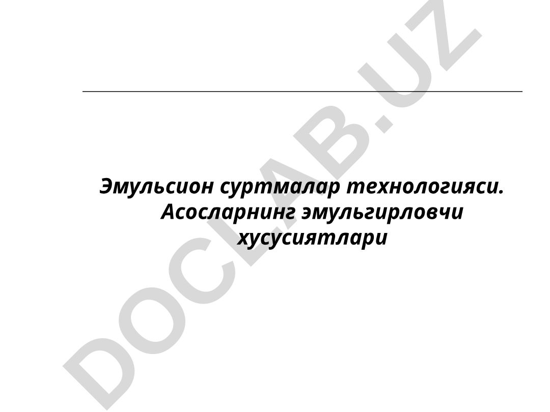 Эмульсион суртмалар технологияси ва асосларнинг эмульгирловчи хусусиятлари