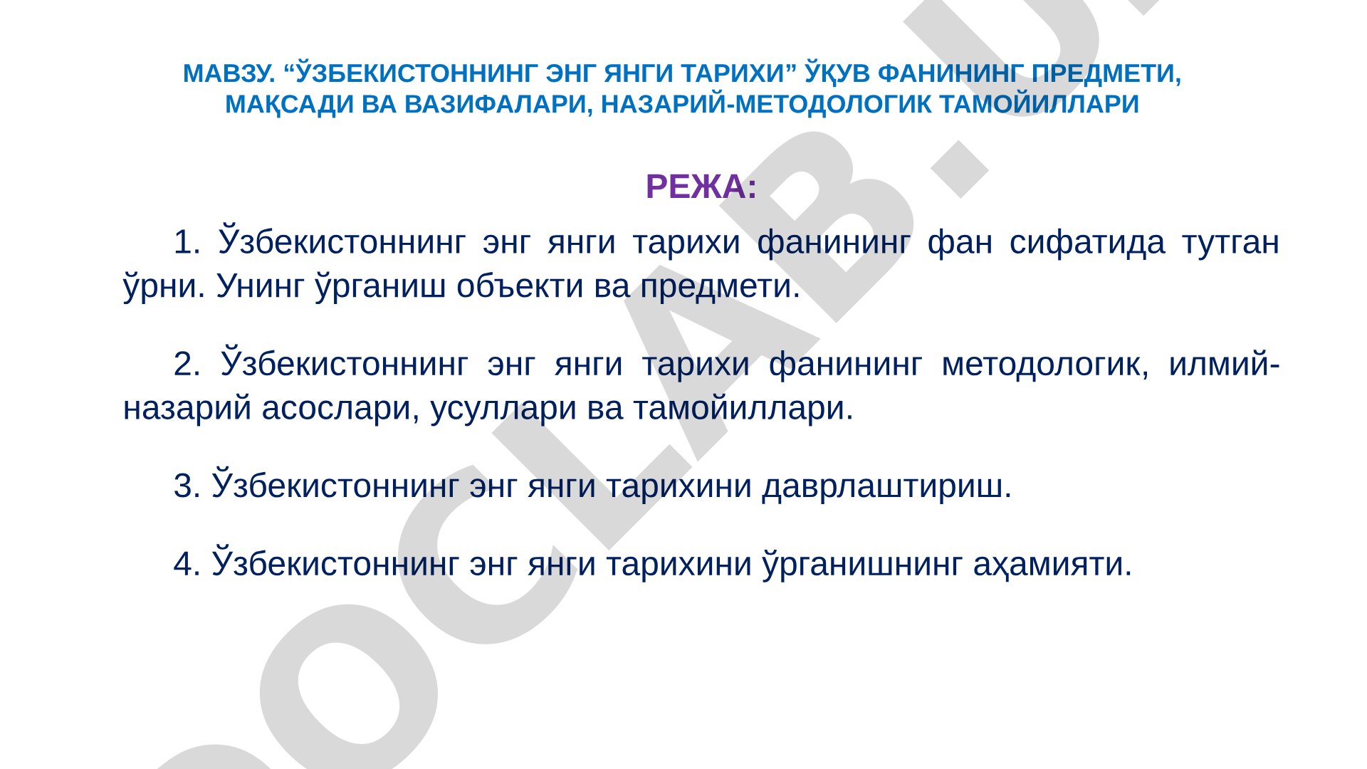 Ўзбекистоннинг энг янги тарихи тақдимоти