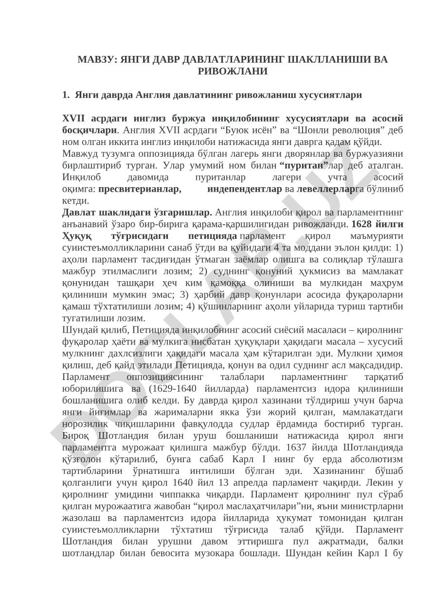 Янги давр давлатларининг шаклланиши ва ривожланиши