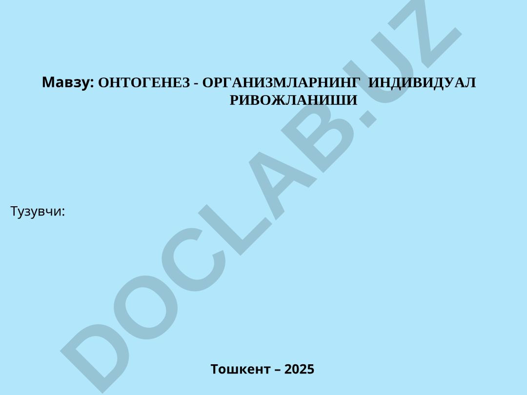 Онтогенез - организмларнинг индивидуал ривожланиши