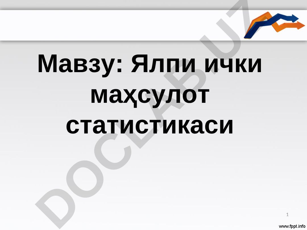 Ялпи ички маҳсулот статистикаси