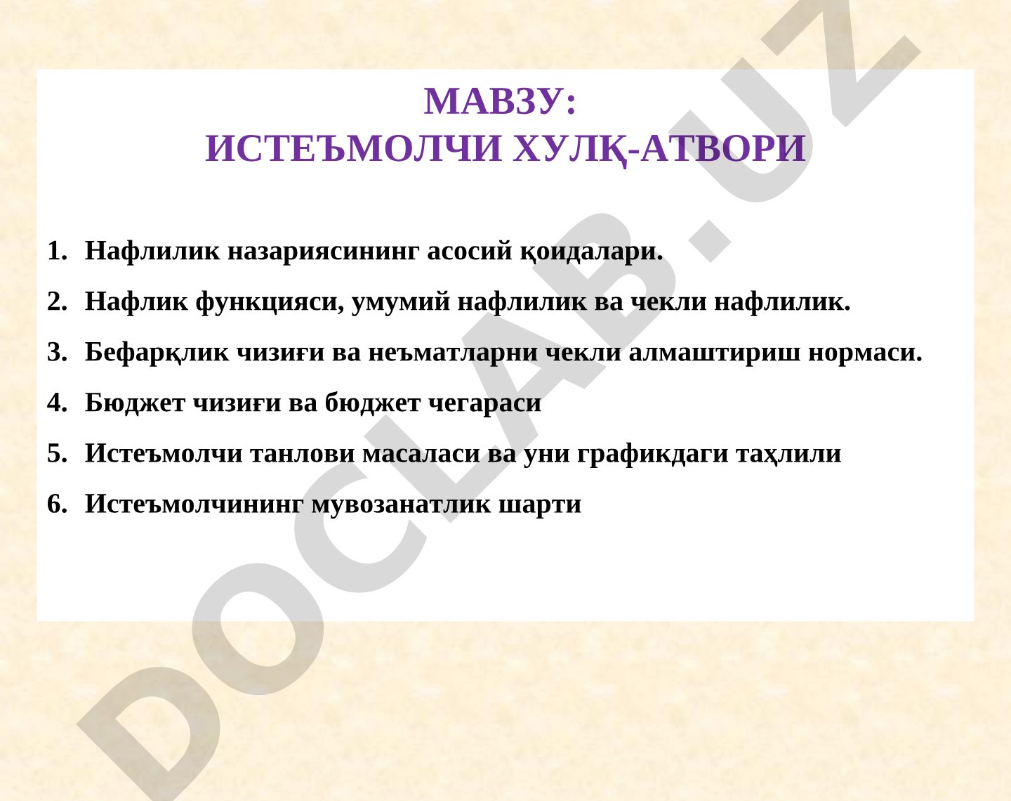 Iste'molchi xulq-atvori taqdimoti