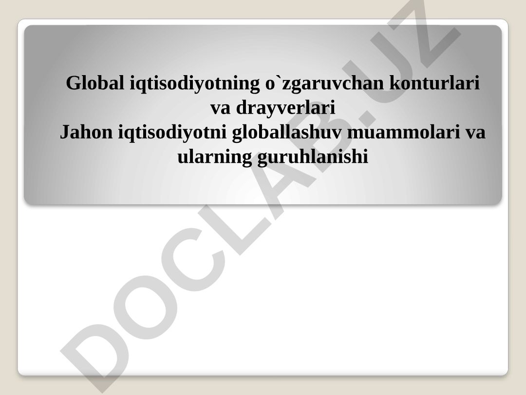 Global iqtisodiyotning o'zgaruvchan konturlari va drayverlari