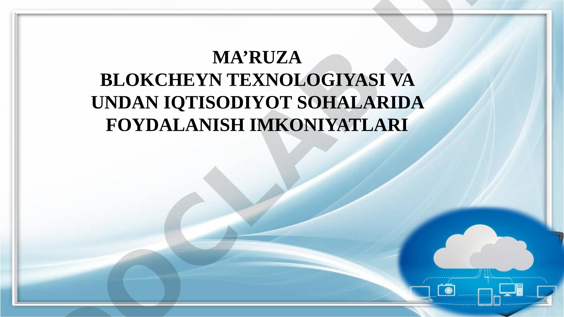 Blokcheyn texnologiyasi va undan iqtisodiyot sohalarida foydalanish imkoniyatlari