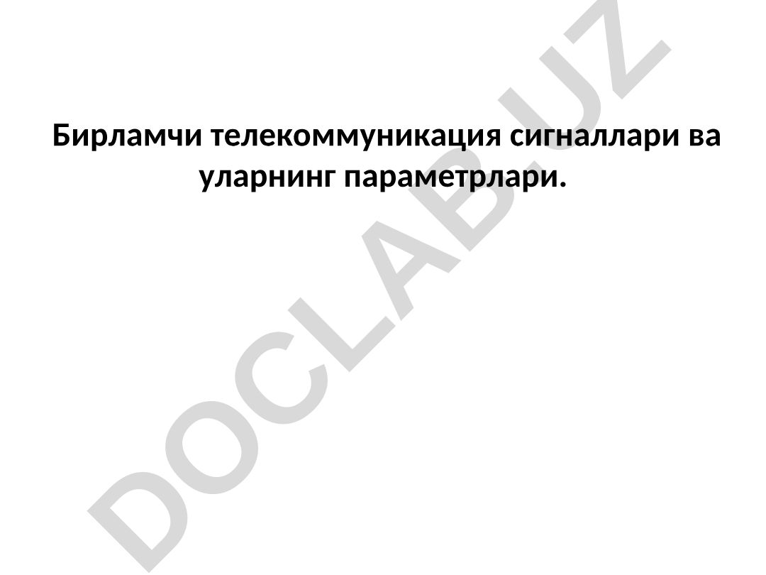Бирламчи телекоммуникация сигналлари ва уларнинг параметрлари