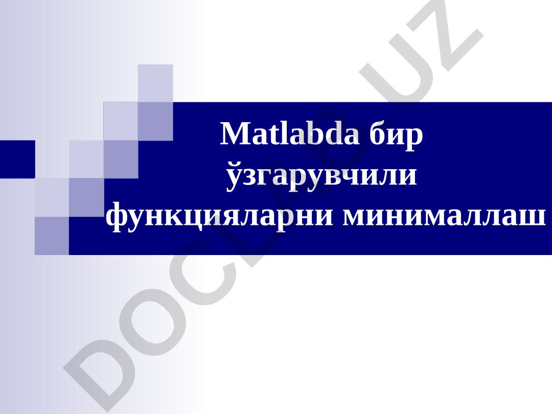 MATLABda bir o'zgaruvchili funksiyalarni minimallashtirish