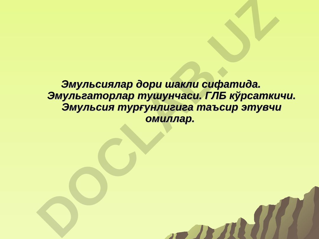 Эмульсиялар дори шакли сифатида ва эмульгаторлар