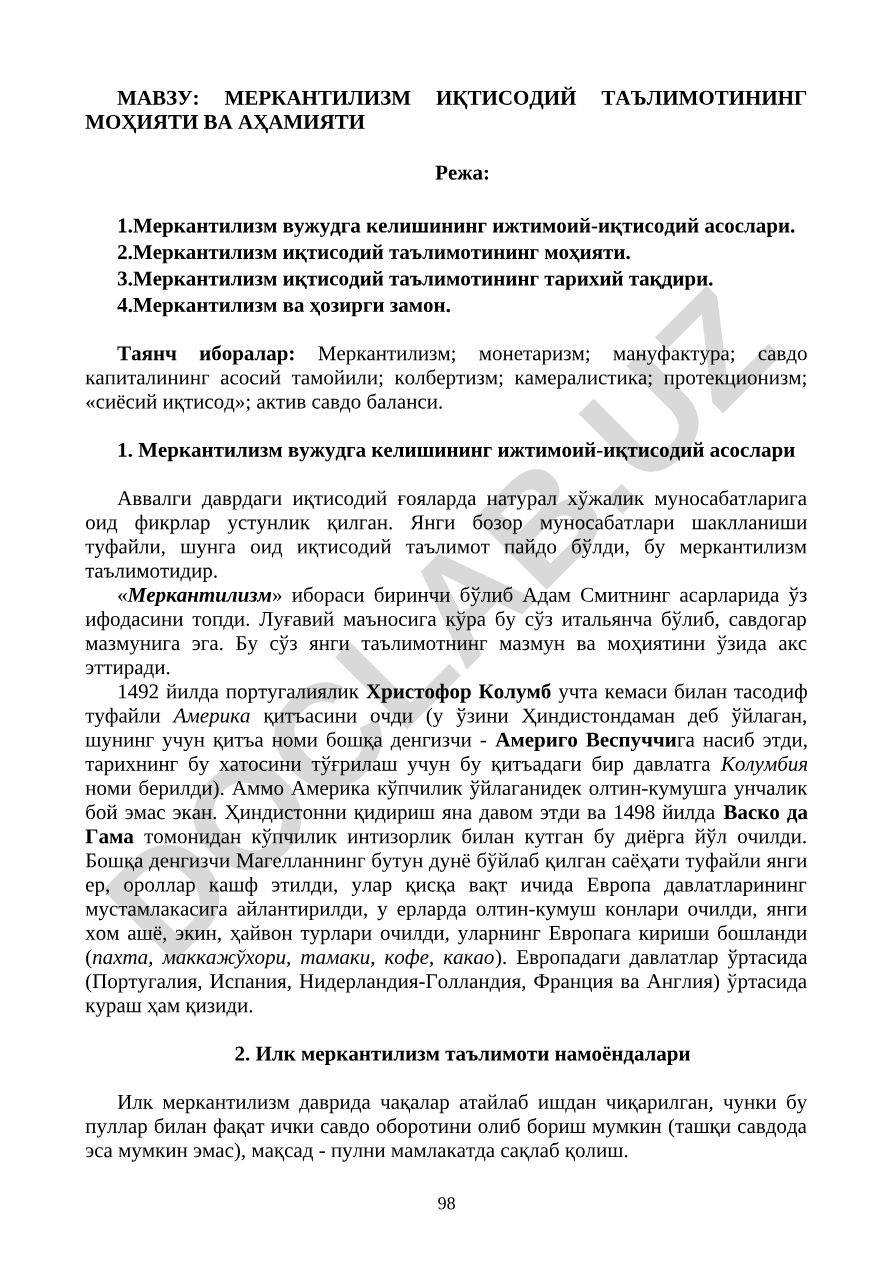 Меркантилизм иқтисодий таълимотининг моҳияти ва аҳамияти