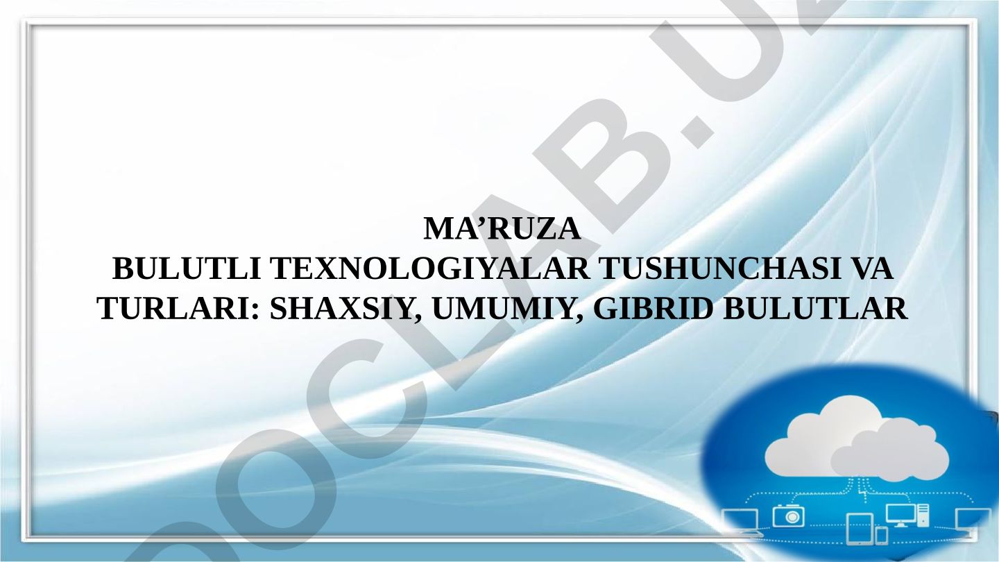 Bulutli texnologiyalar tushunchasi va turlari: shaxsiy, umumiy, gibrid bulutlar