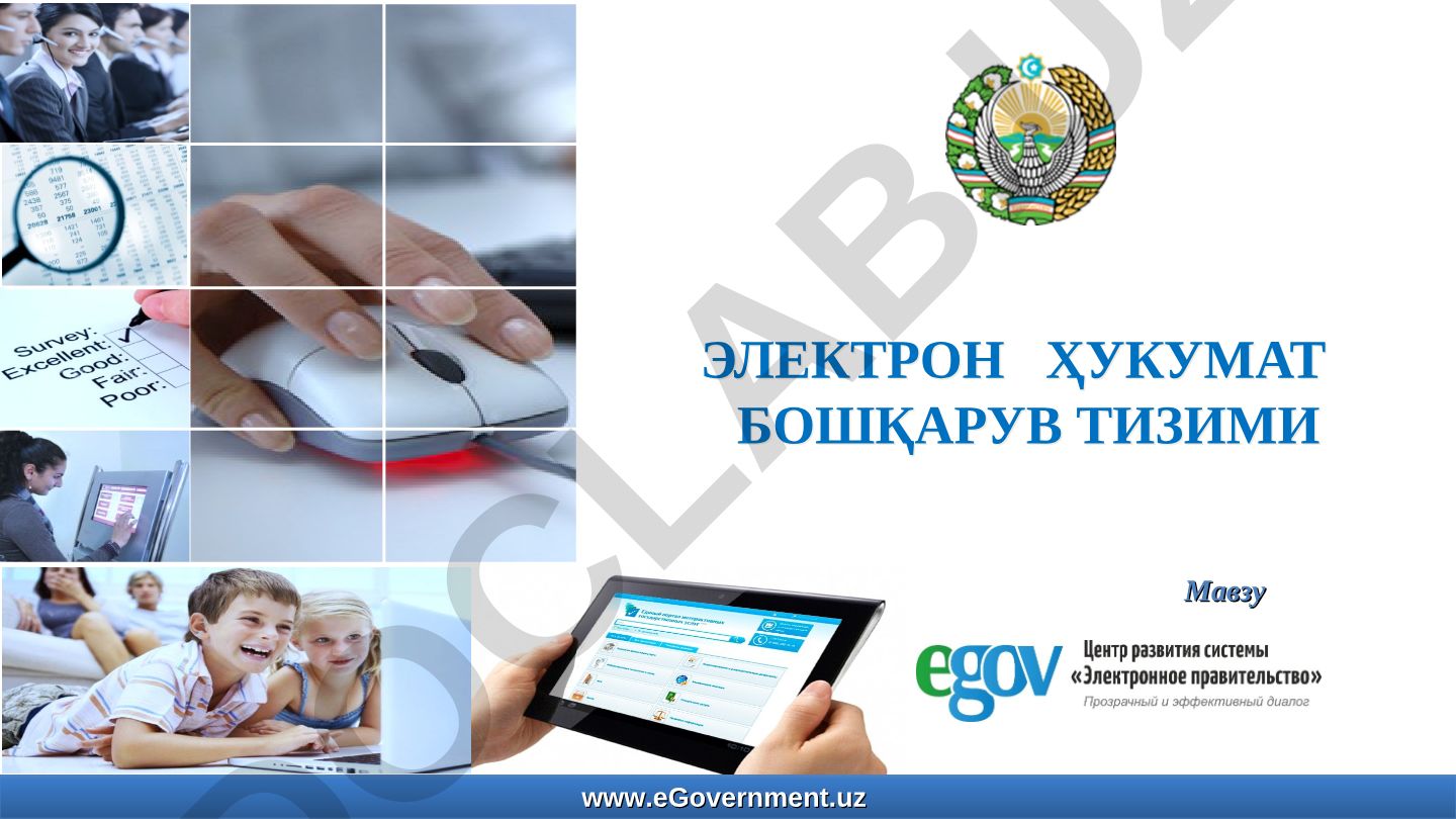 Ахборот-коммуникация технологияларининг роли ва аҳамияти