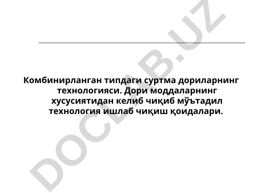 Комбинирланган типдаги суртма дориларнинг технологияси