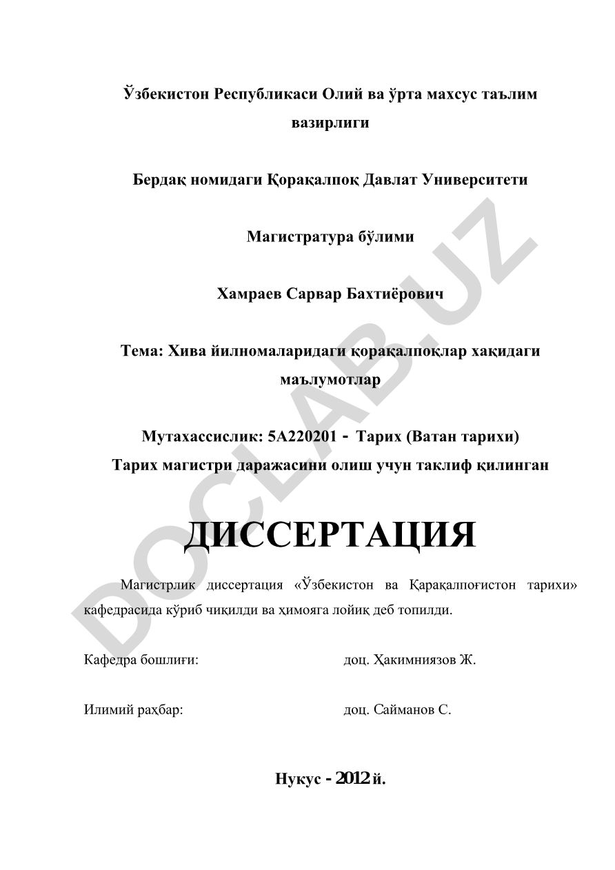 Хива йилномаларидаги қорақалпоқлар хақидаги маълумотлар