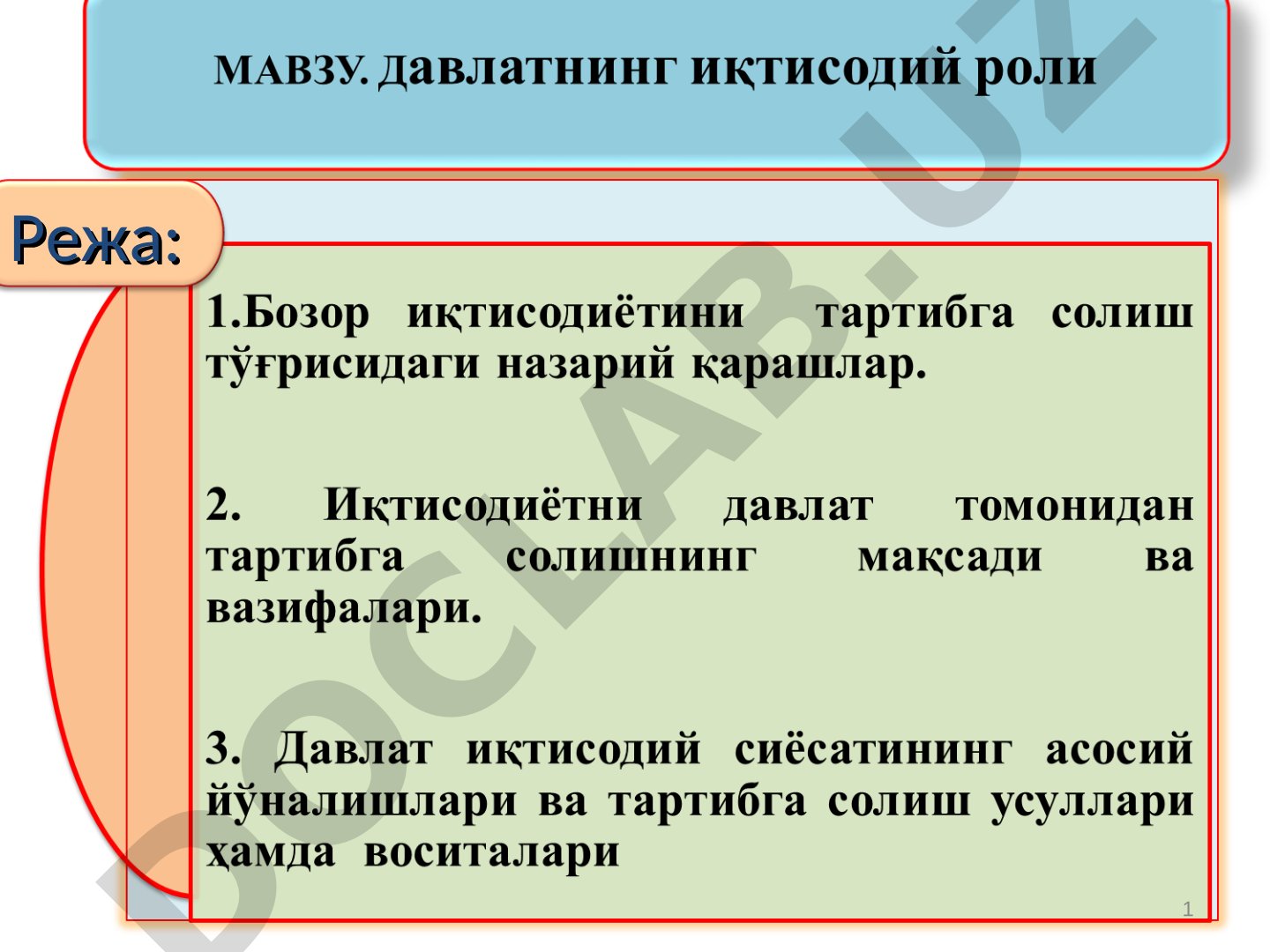 Иқтисодиётни давлат томонидан тартибга солиш