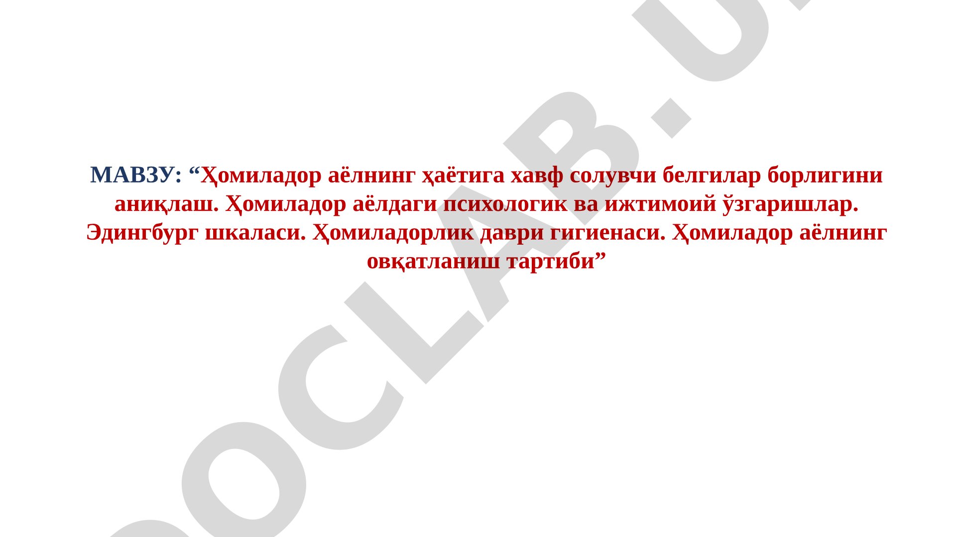 Ҳомиладор аёлнинг ҳаётига хавф солувчи белгиларни аниқлаш