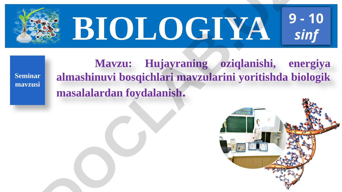 Hujayraning oziqlanishi, energiya almashinuvi bosqichlari mavzularini yoritishda biologik masalalardan foydalanish