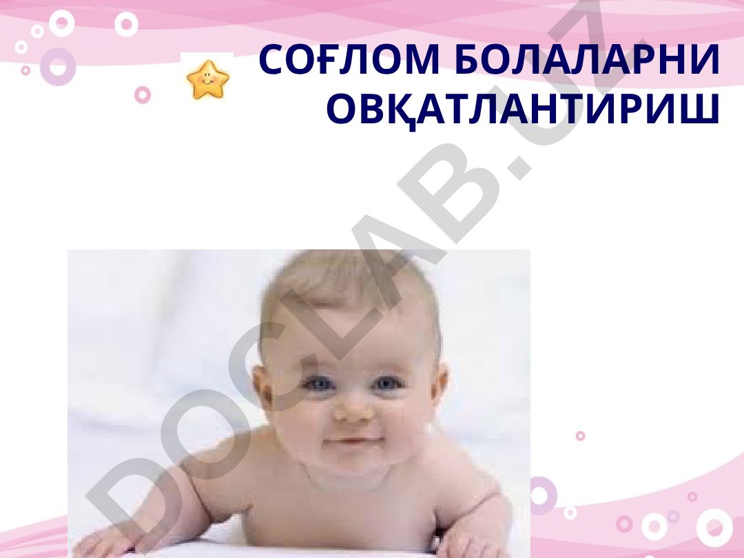 СОҒЛОМ БОЛАЛАРНИ ОВҚАТЛАНТИРИШ