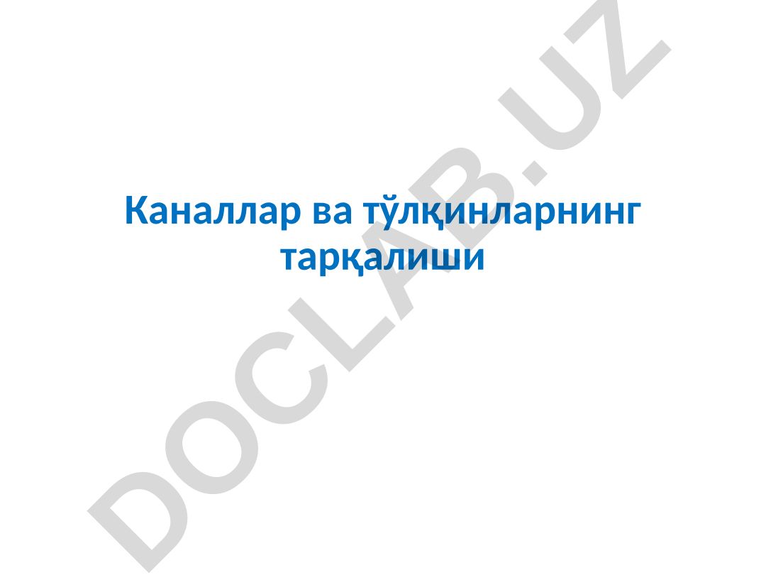Радиочастоталар ва радиотўлқинларнинг тарқалиши