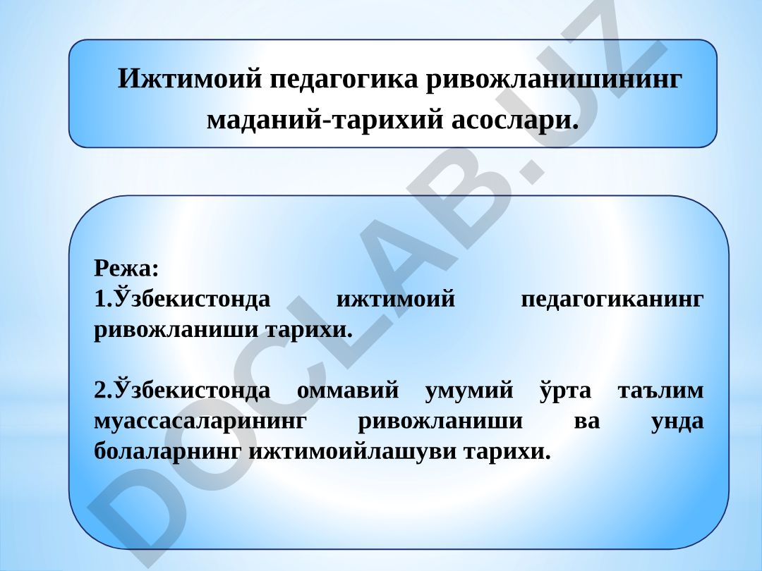 Ижтимоий педагогика ривожланишининг маданий-тарихий асослари