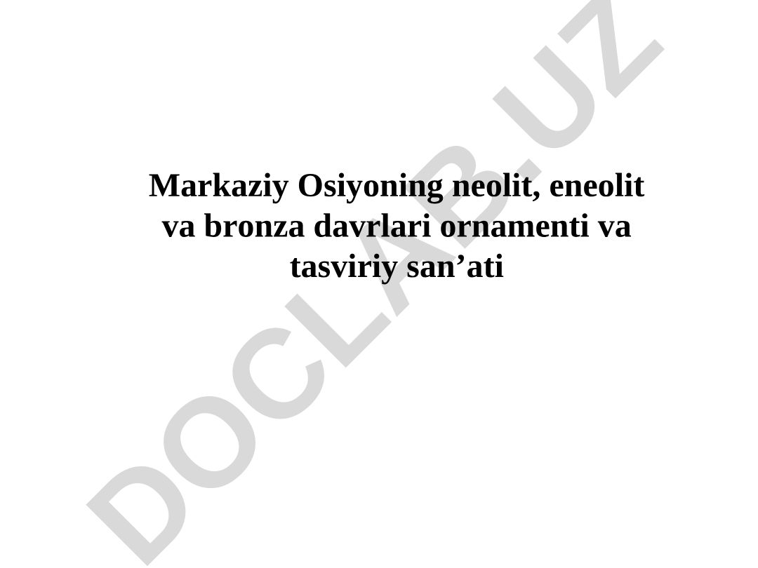 Markaziy Osiyoning neolit, eneolit va bronza davrlari ornamenti va tasviriy san’ati