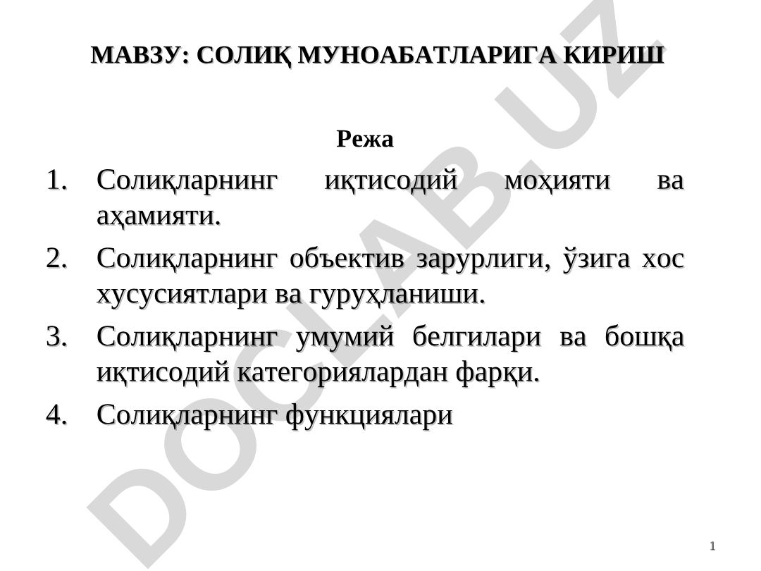 СОЛИҚ МУНОАБАТЛАРИГА КИРИШ