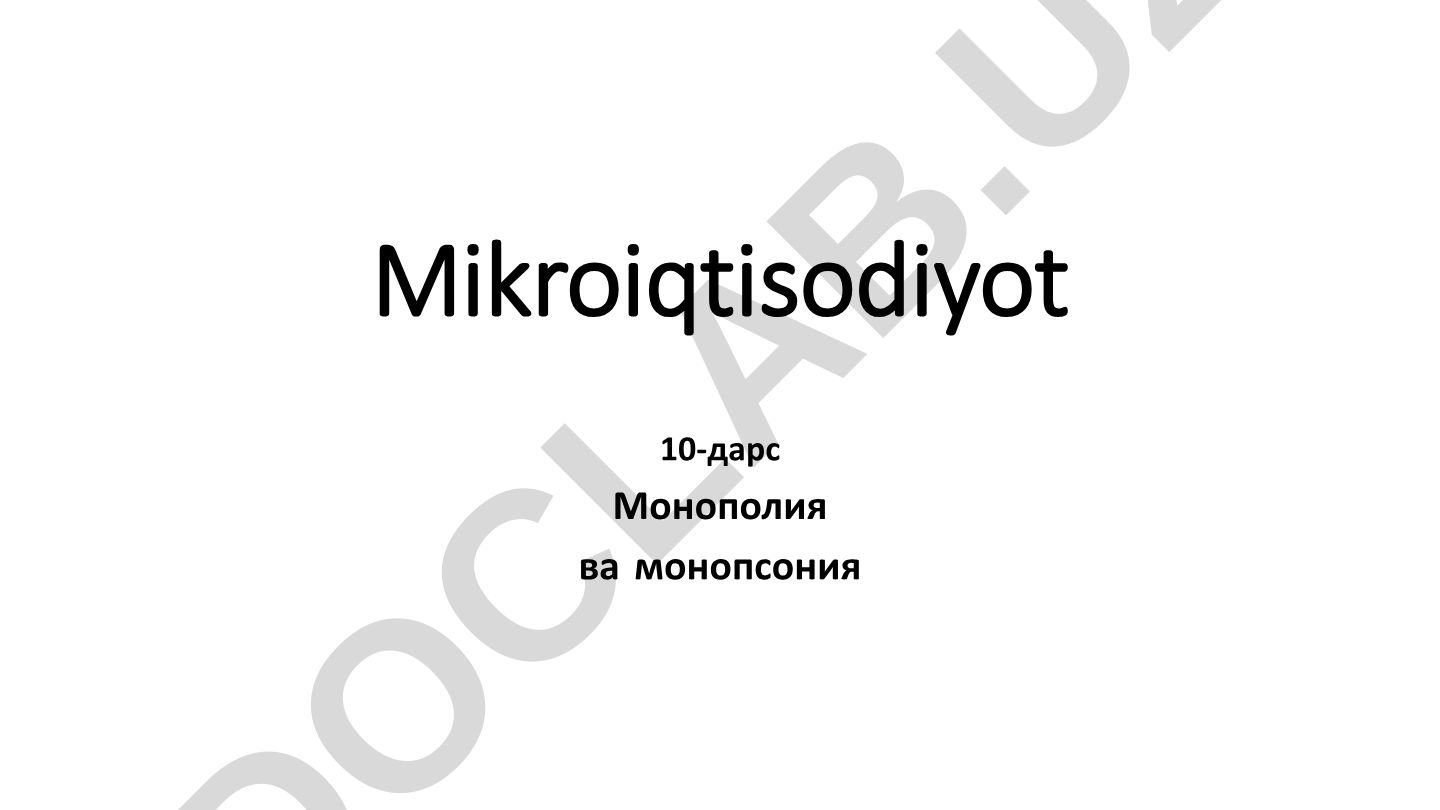 Mikroiqtisodiyot 10-dars: Monopoliya va monopsoniya