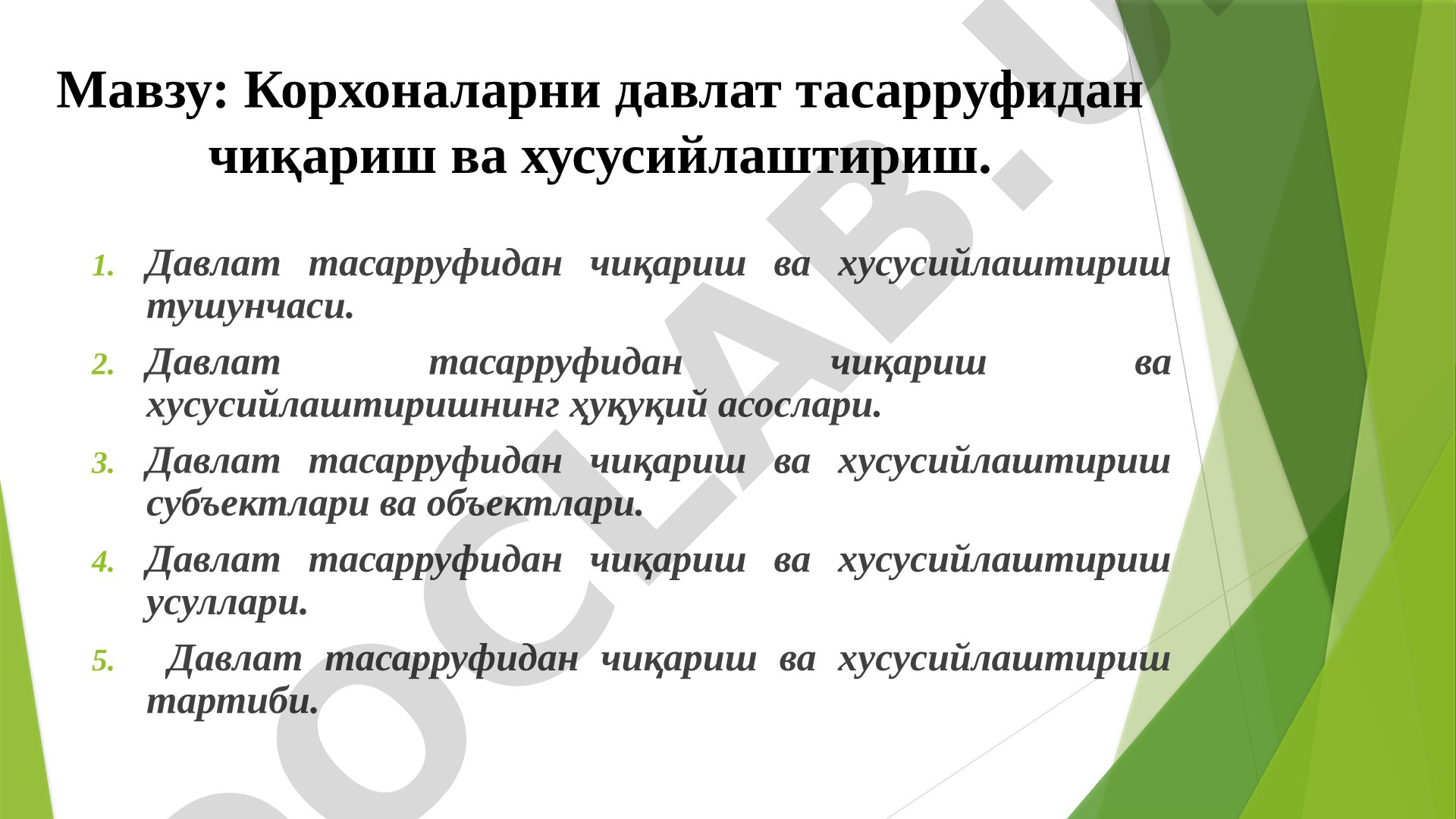 Корхоналарни давлат тасарруфидан чиқариш ва хусусийлаштириш