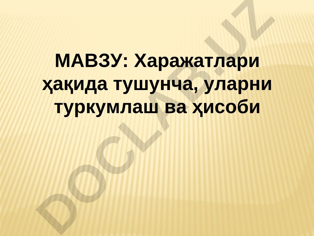 Харажатлари ҳақида тушунча, уларни туркумлаш ва ҳисоби