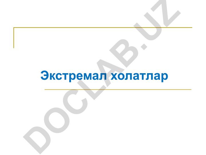 Экстремал холатлар: этиология, патогенез ва даволаш
