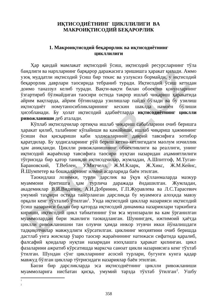 Иқтисодиётнинг цикллилиги ва макроиқтисодий беқарорлик