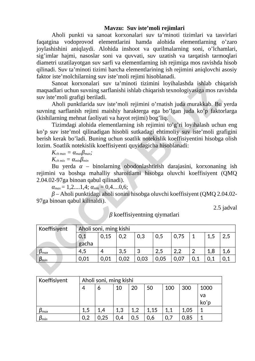 Suv iste’moli rejimlari Aholi punkti va sanoat korxonalari suv ta’minoti tizimlari va tasvirlari