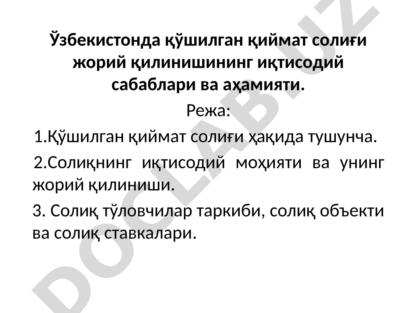Қўшилган қиймат солиғи тақдимоти