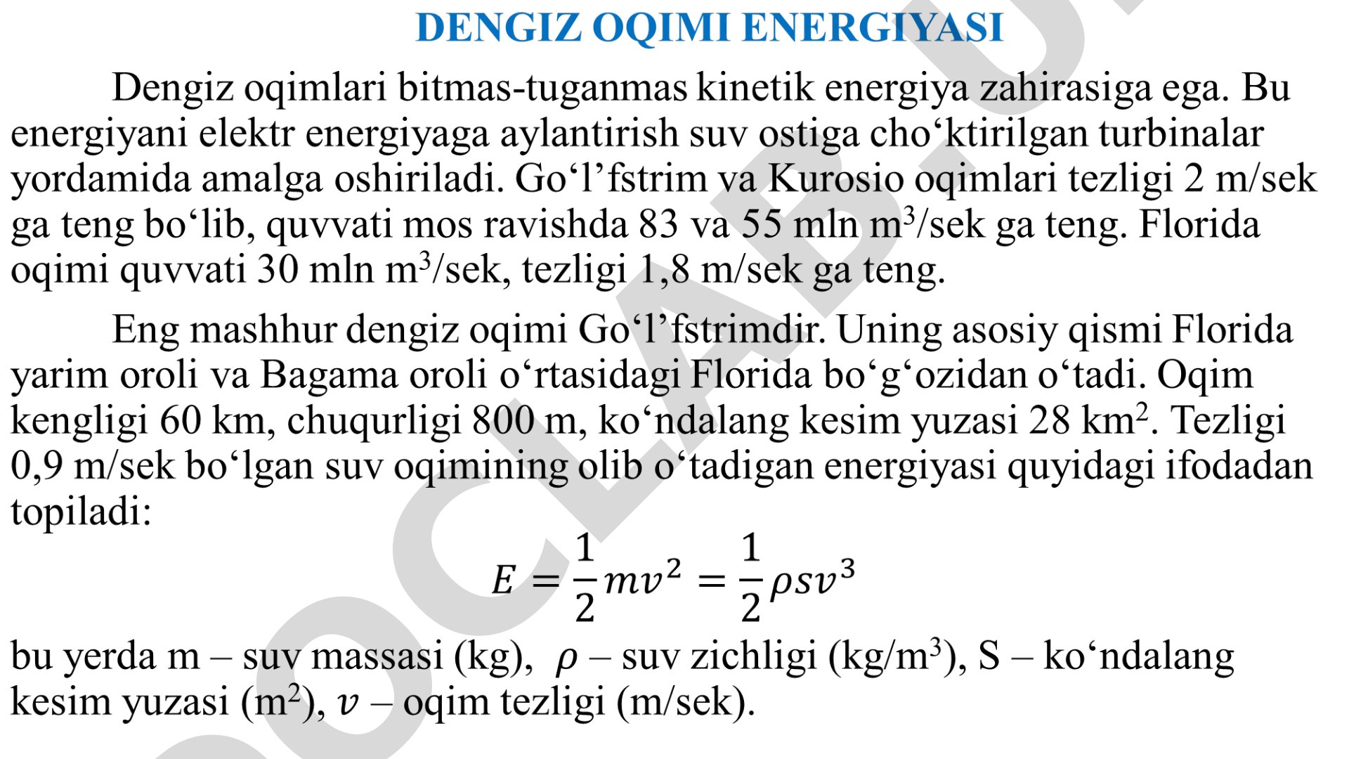 Dengiz oqimlari energiyasidan foydalanish